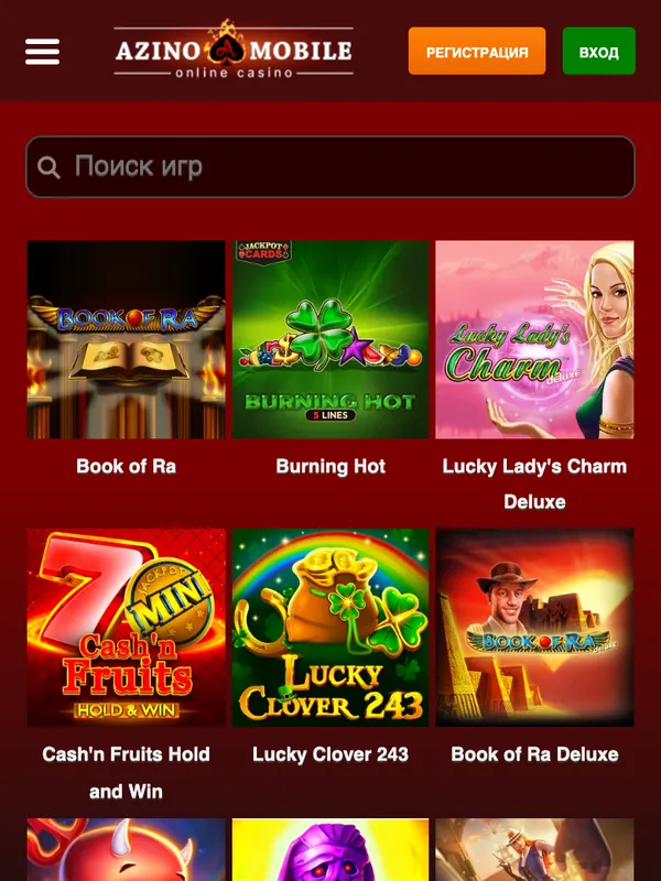 Лобби Азино Мобайл 29 сентября: Book of Ra, Burning Hot, Lucky Lady's Charm Deluxe, Cash'n Fruits Hold and Win